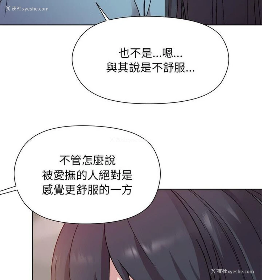 103P - 和美女上司玩游戏
