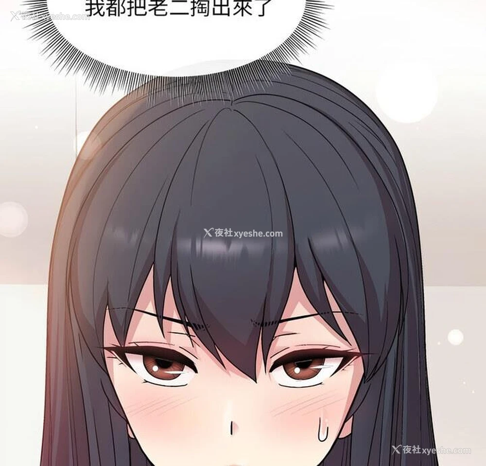 10P - 和美女上司玩游戏