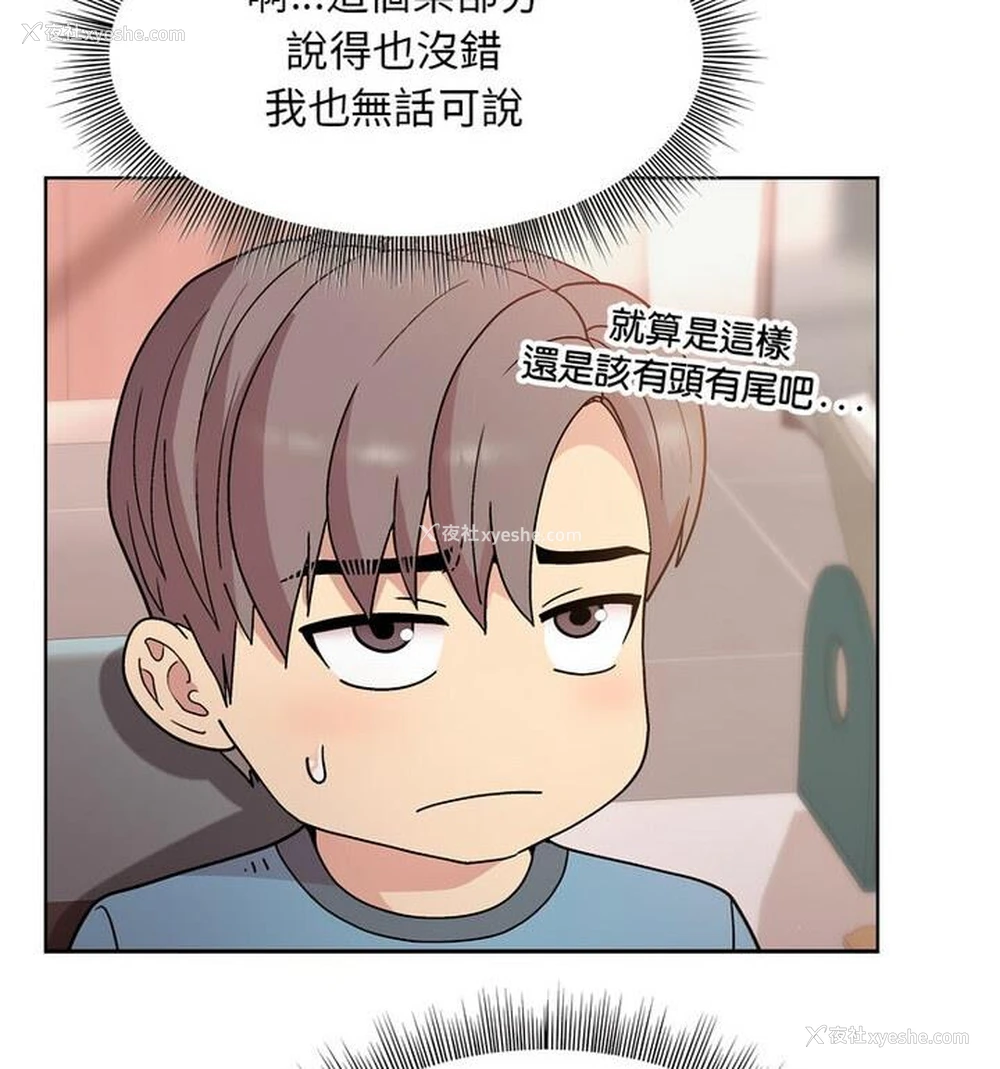 114P - 和美女上司玩游戏