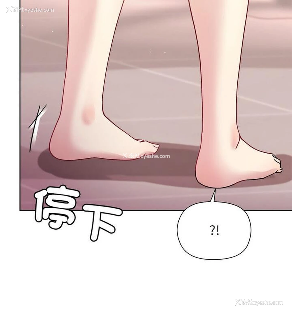116P - 和美女上司玩游戏