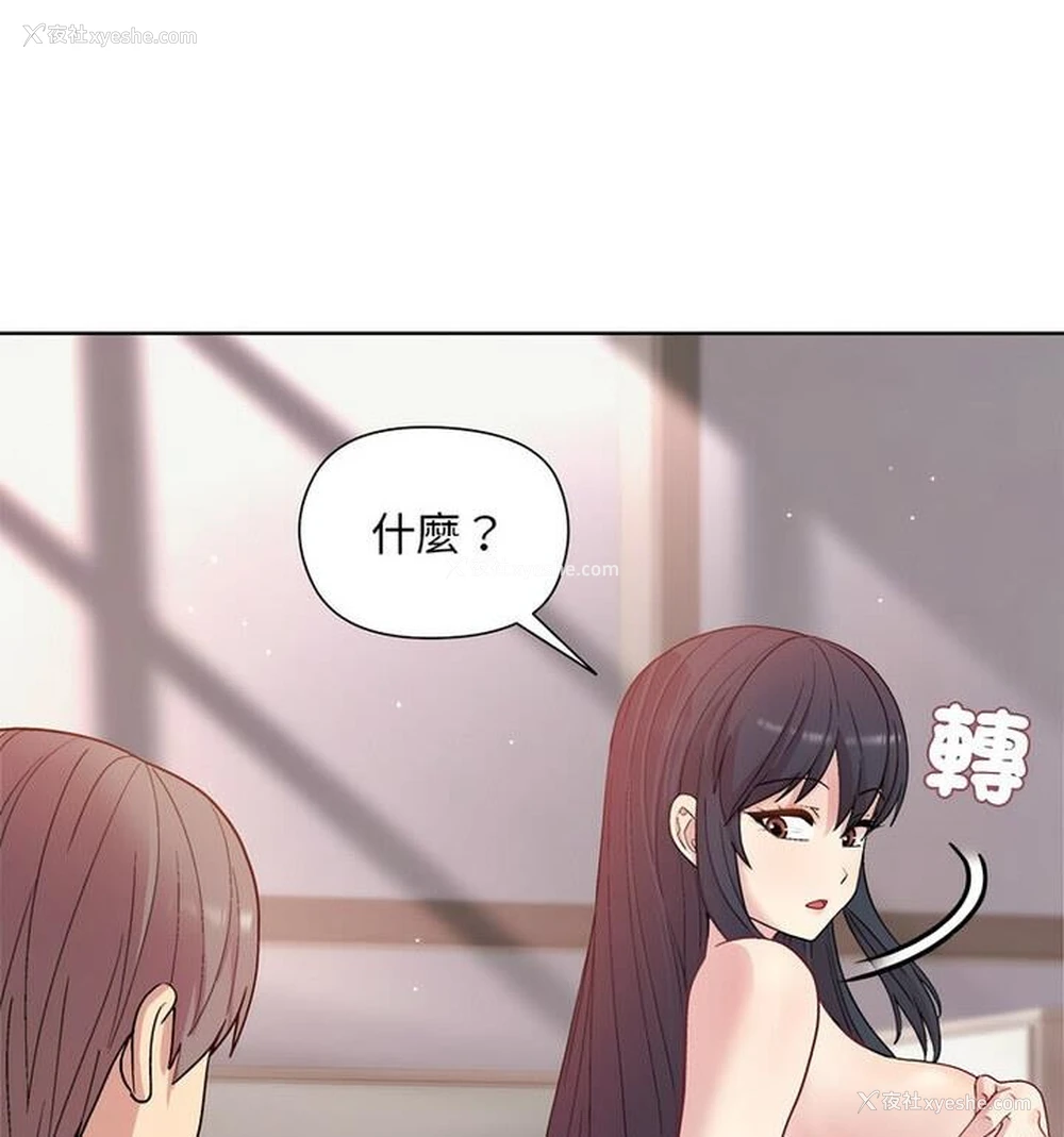 117P - 和美女上司玩游戏