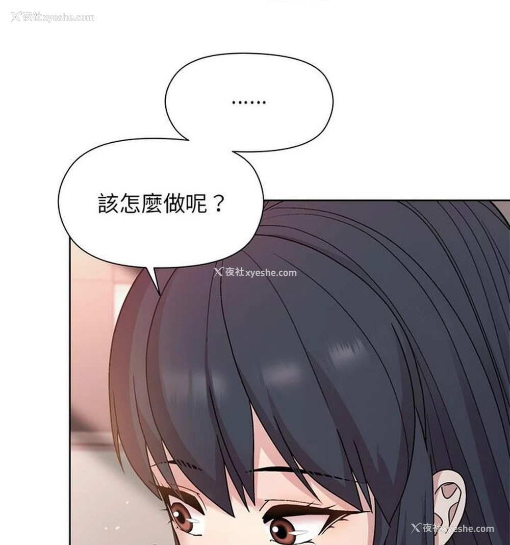 119P - 和美女上司玩游戏