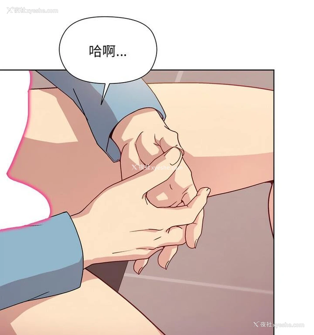 121P - 和美女上司玩游戏