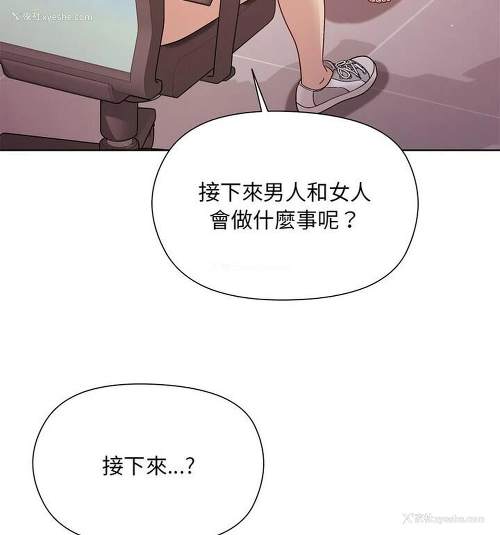124P - 和美女上司玩游戏