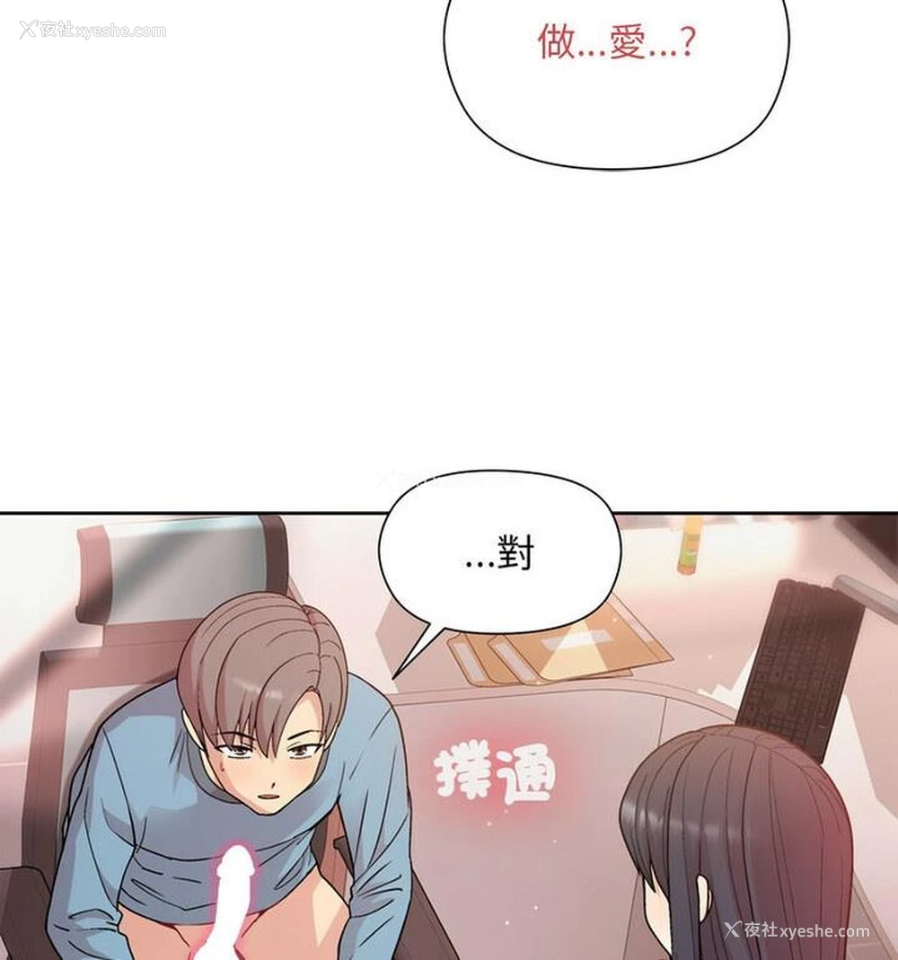 126P - 和美女上司玩游戏