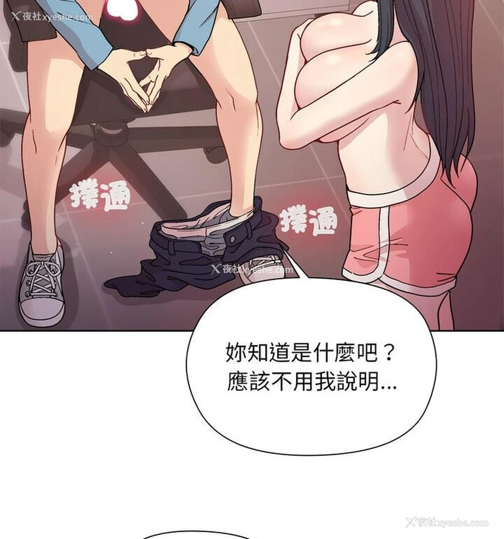 127P - 和美女上司玩游戏