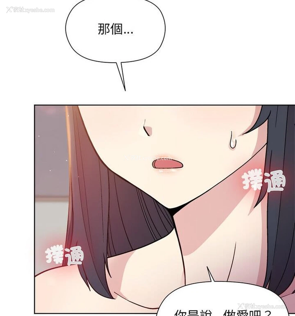 128P - 和美女上司玩游戏