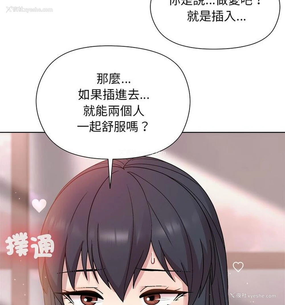 129P - 和美女上司玩游戏