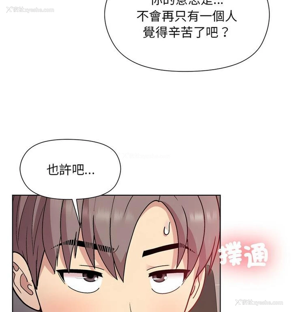 131P - 和美女上司玩游戏