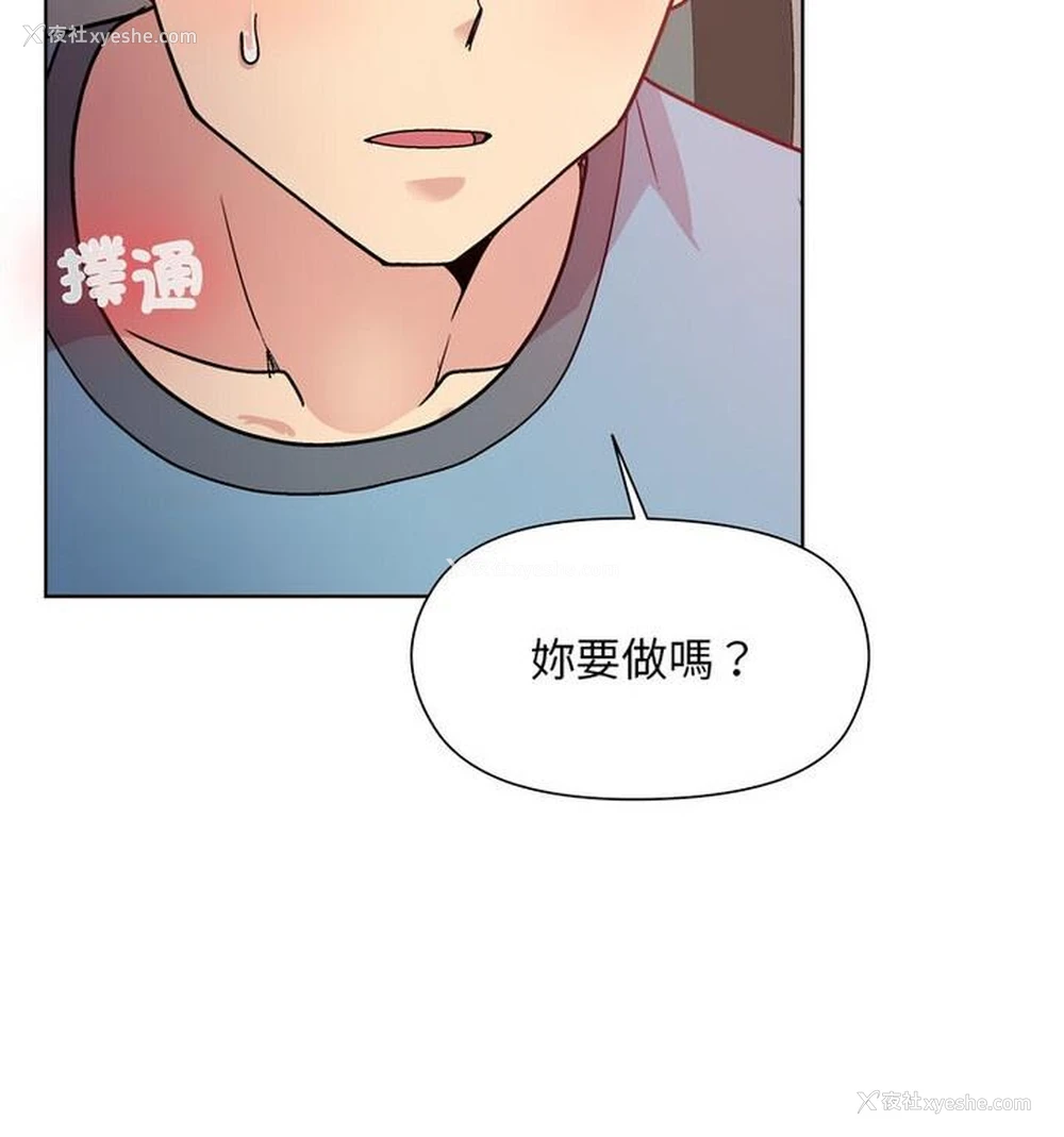 132P - 和美女上司玩游戏