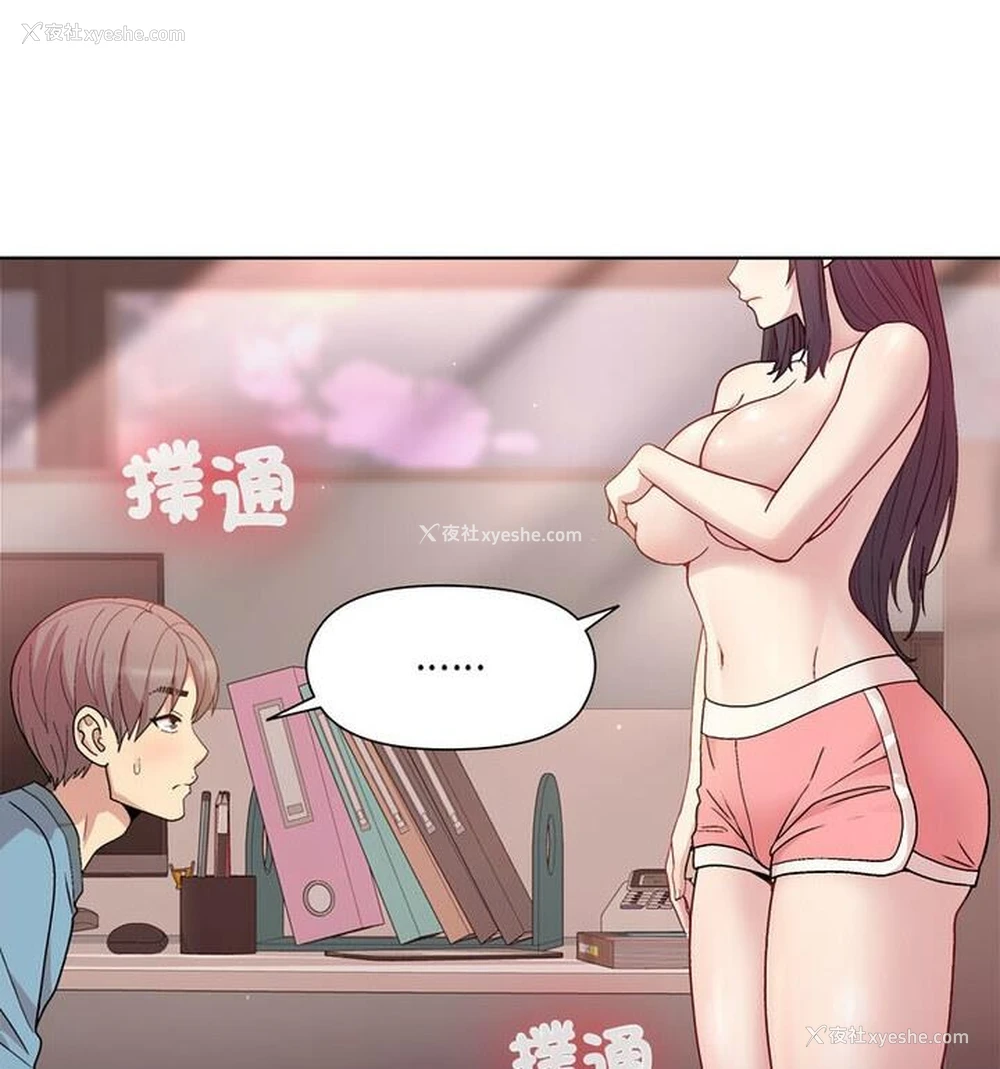 133P - 和美女上司玩游戏
