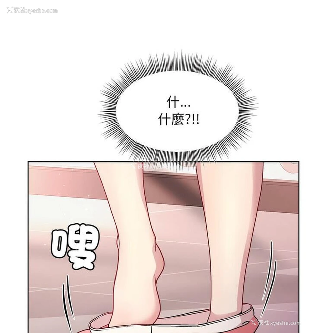 137P - 和美女上司玩游戏