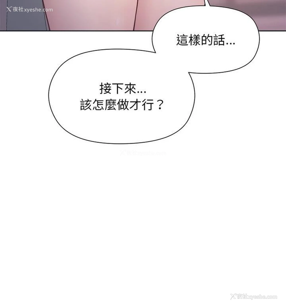 141P - 和美女上司玩游戏