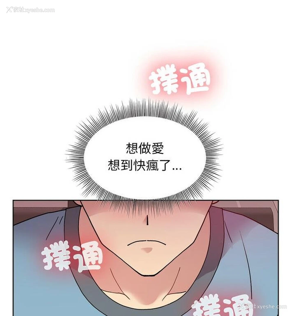 142P - 和美女上司玩游戏