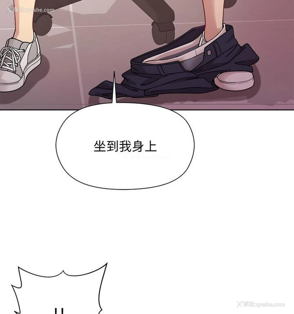 147P - 和美女上司玩游戏