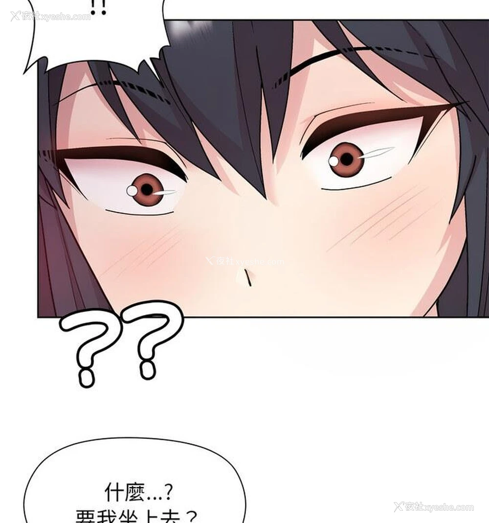 148P - 和美女上司玩游戏