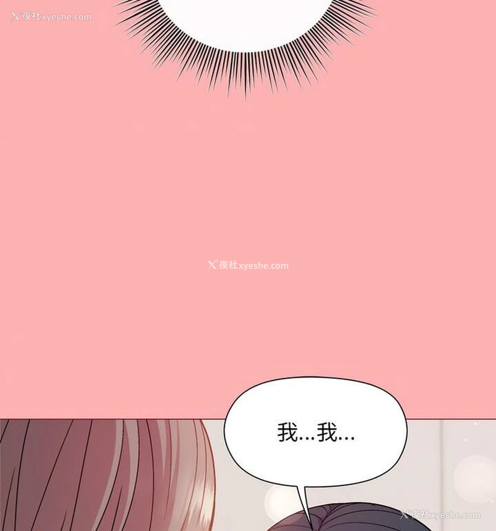 14P - 和美女上司玩游戏
