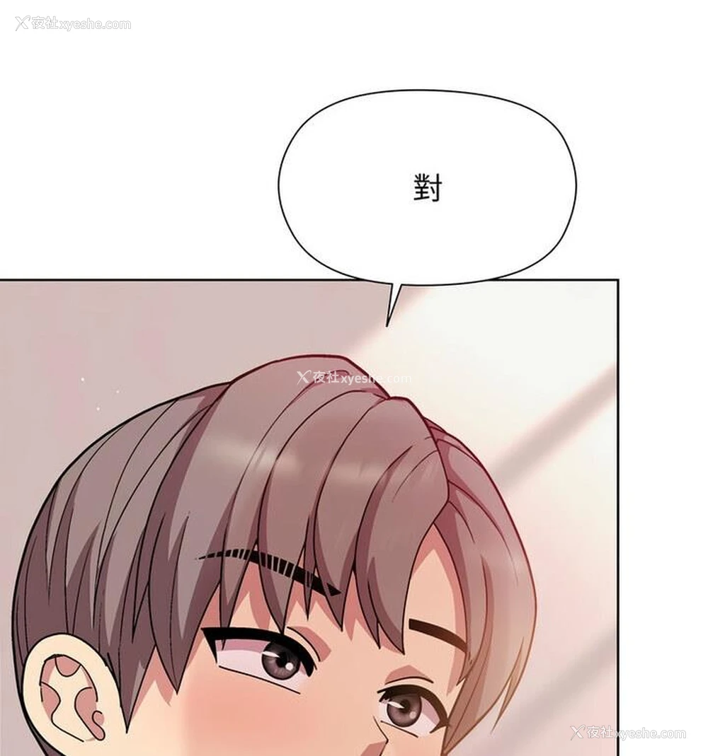 154P - 和美女上司玩游戏