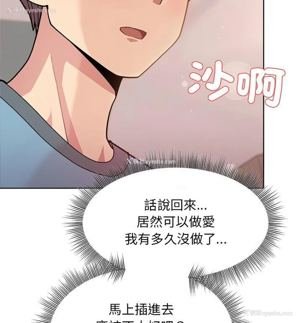 155P - 和美女上司玩游戏