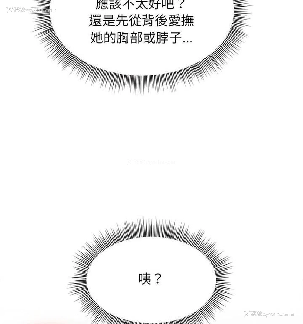 156P - 和美女上司玩游戏