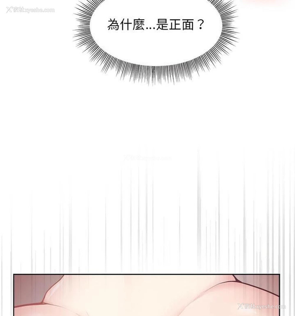 159P - 和美女上司玩游戏