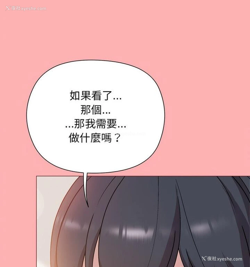 16P - 和美女上司玩游戏