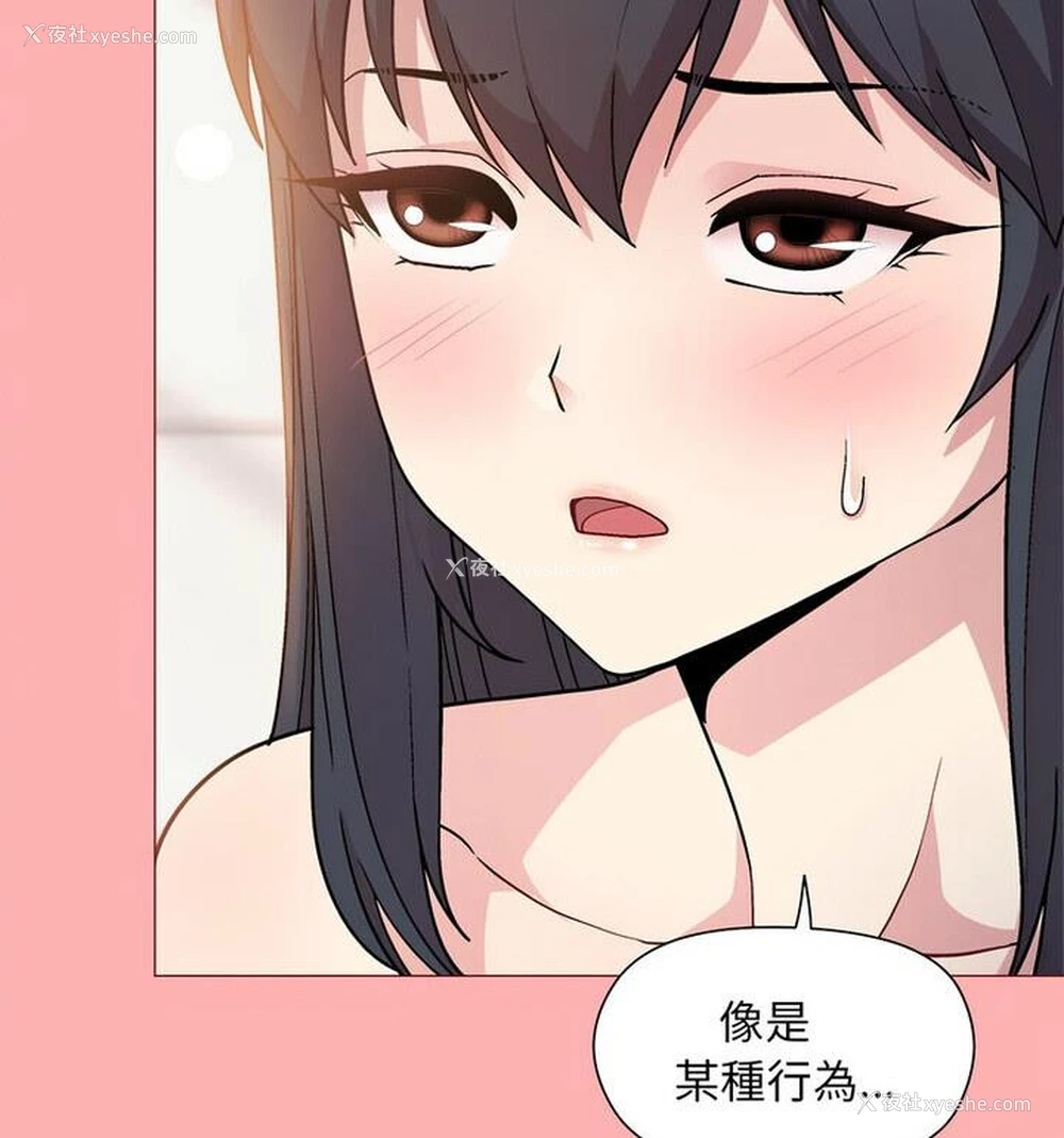 17P - 和美女上司玩游戏