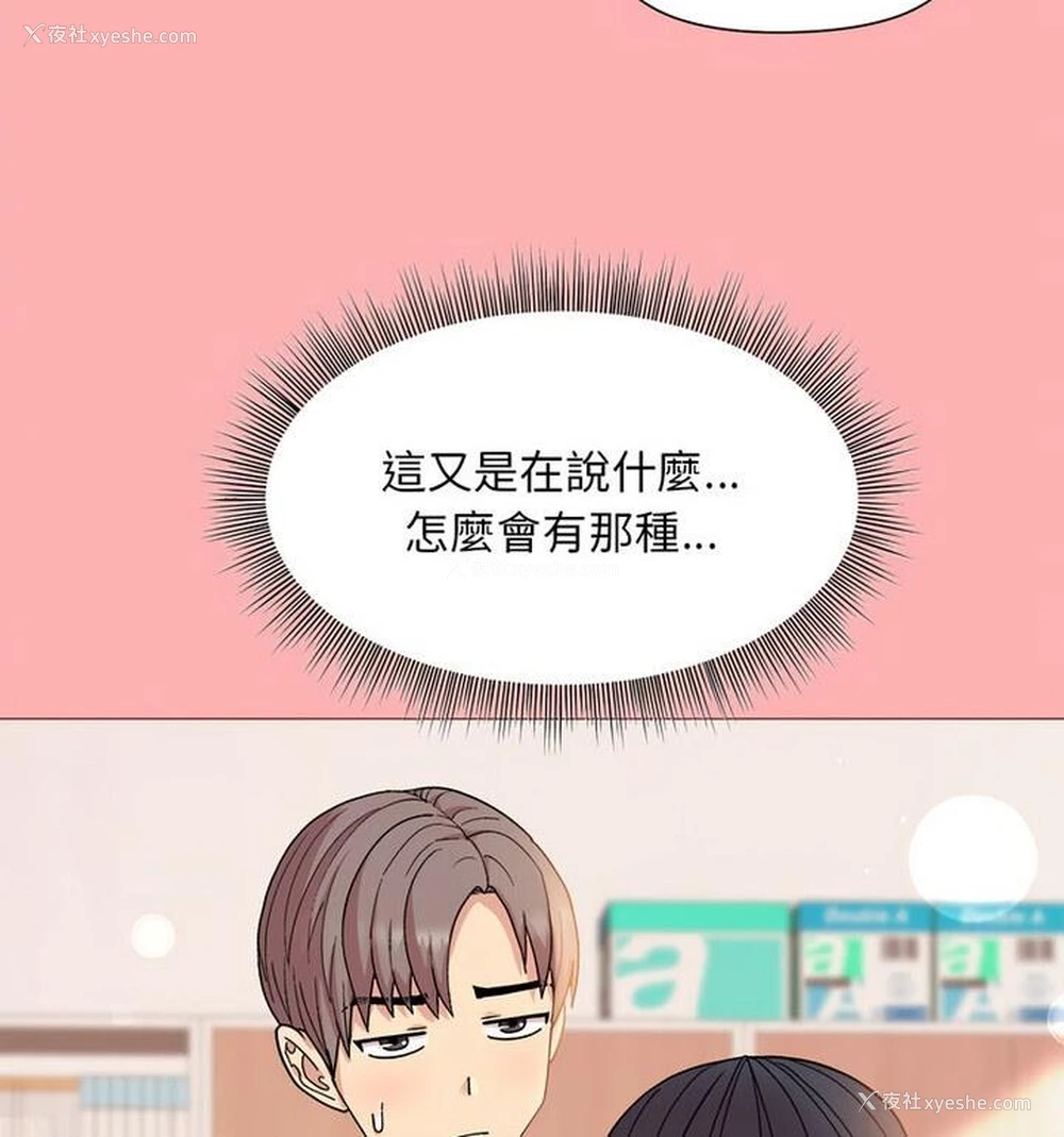 18P - 和美女上司玩游戏