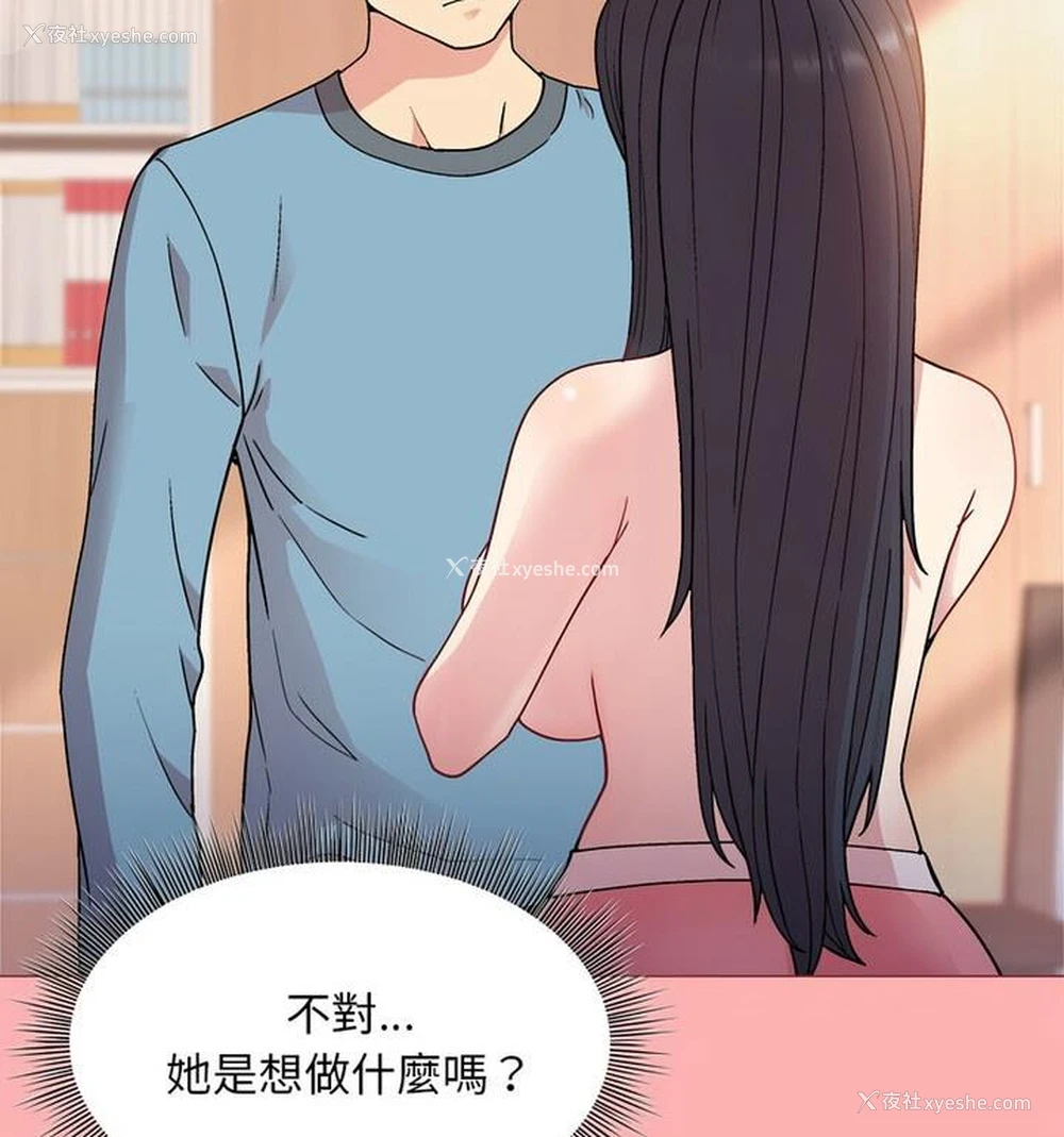 19P - 和美女上司玩游戏