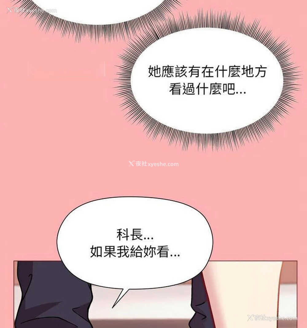 20P - 和美女上司玩游戏