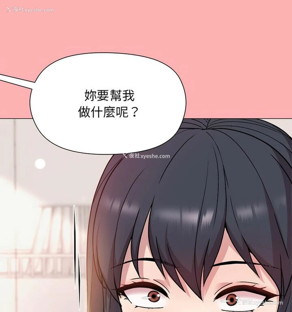 22P - 和美女上司玩游戏
