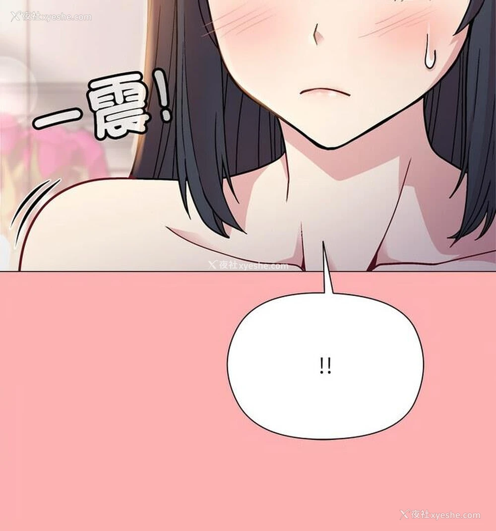 23P - 和美女上司玩游戏