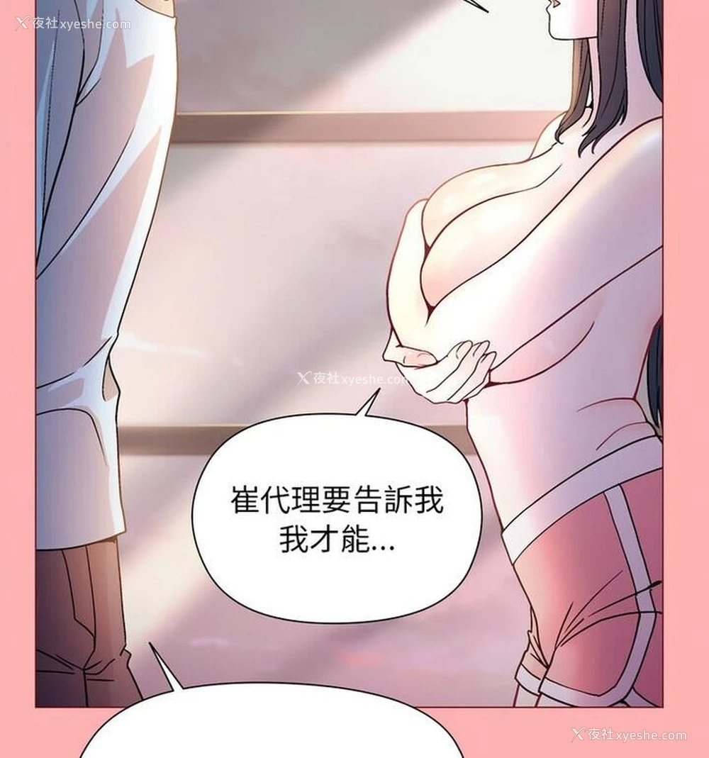 28P - 和美女上司玩游戏