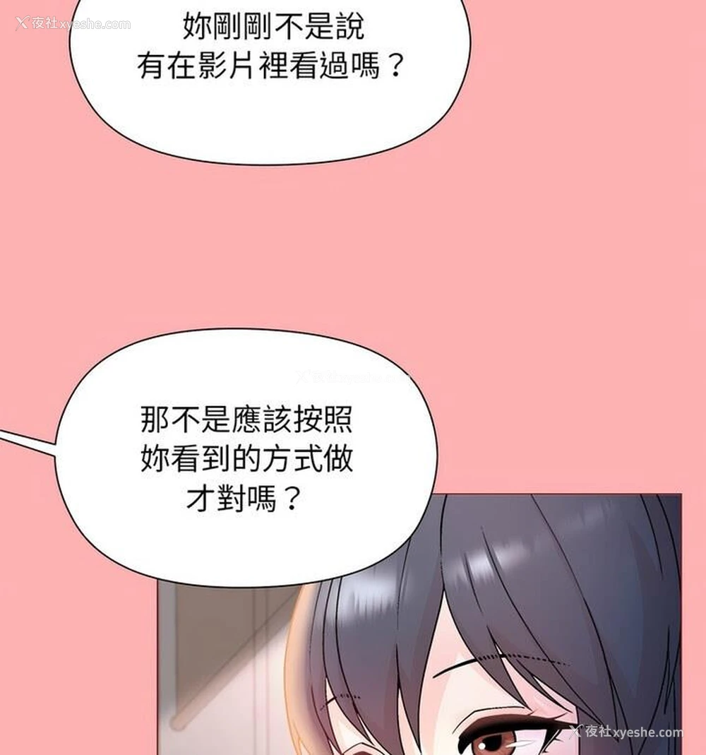 29P - 和美女上司玩游戏