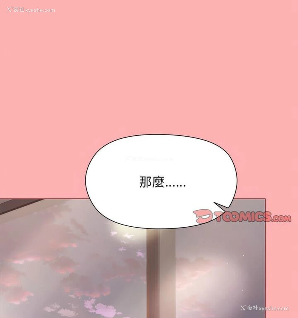 33P - 和美女上司玩游戏