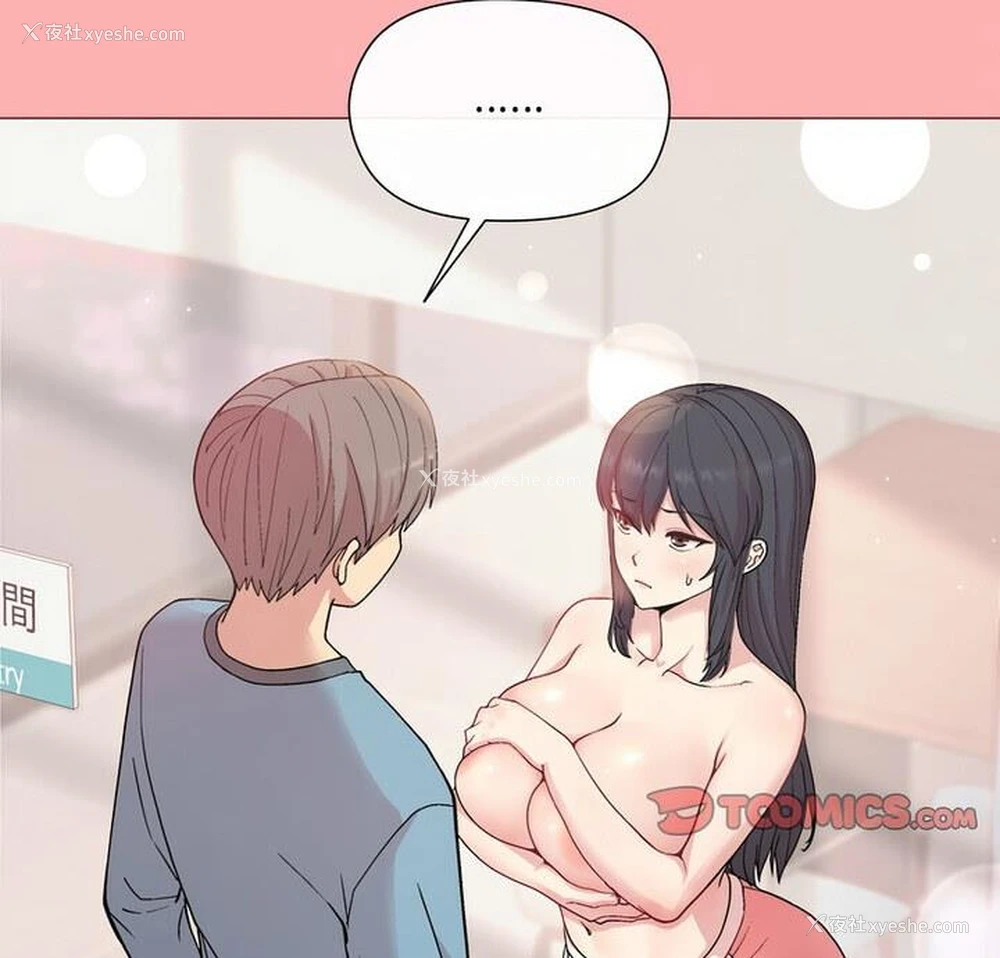 3P - 和美女上司玩游戏