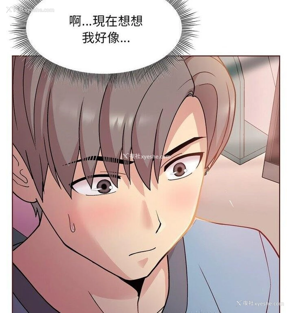 43P - 和美女上司玩游戏