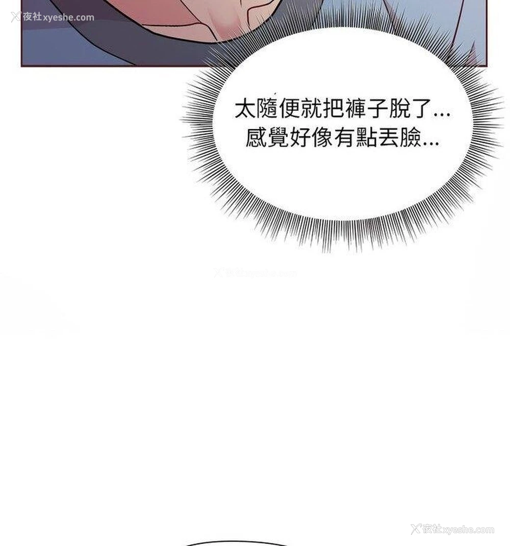 44P - 和美女上司玩游戏