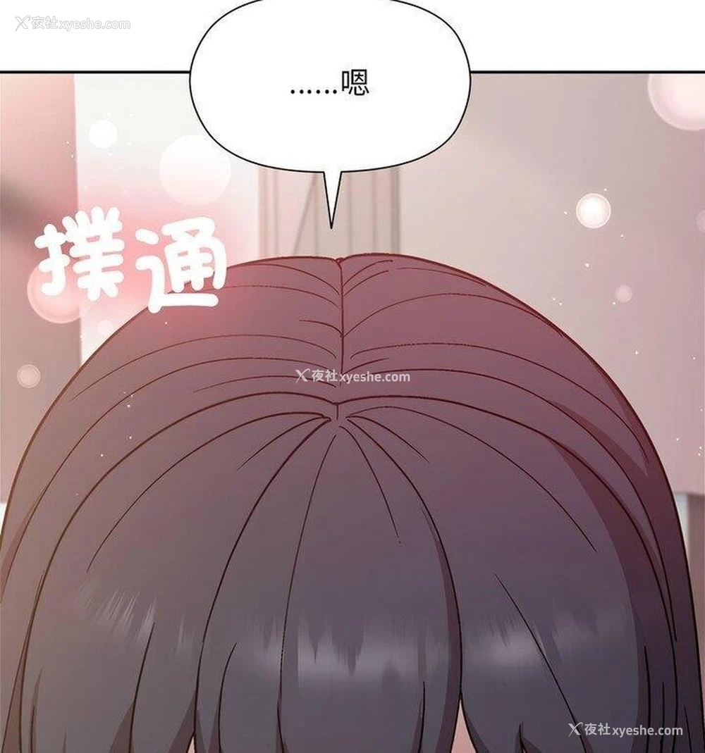 45P - 和美女上司玩游戏