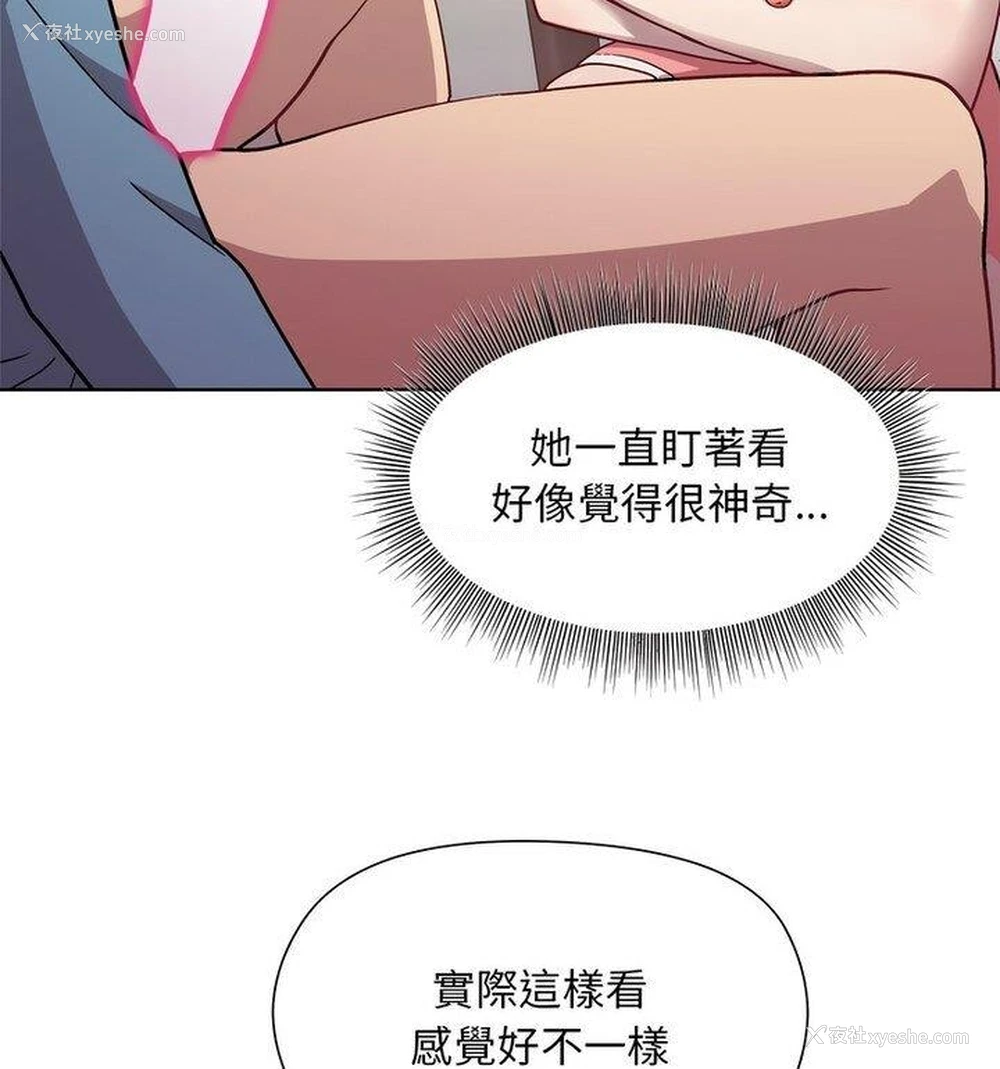 49P - 和美女上司玩游戏