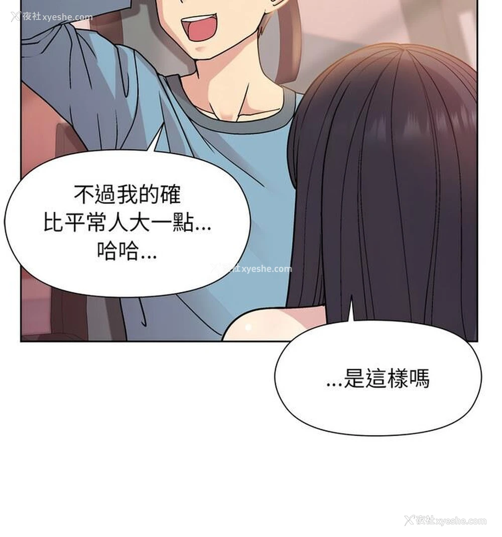 55P - 和美女上司玩游戏