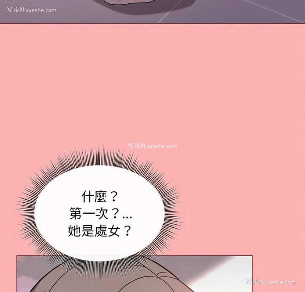 5P - 和美女上司玩游戏