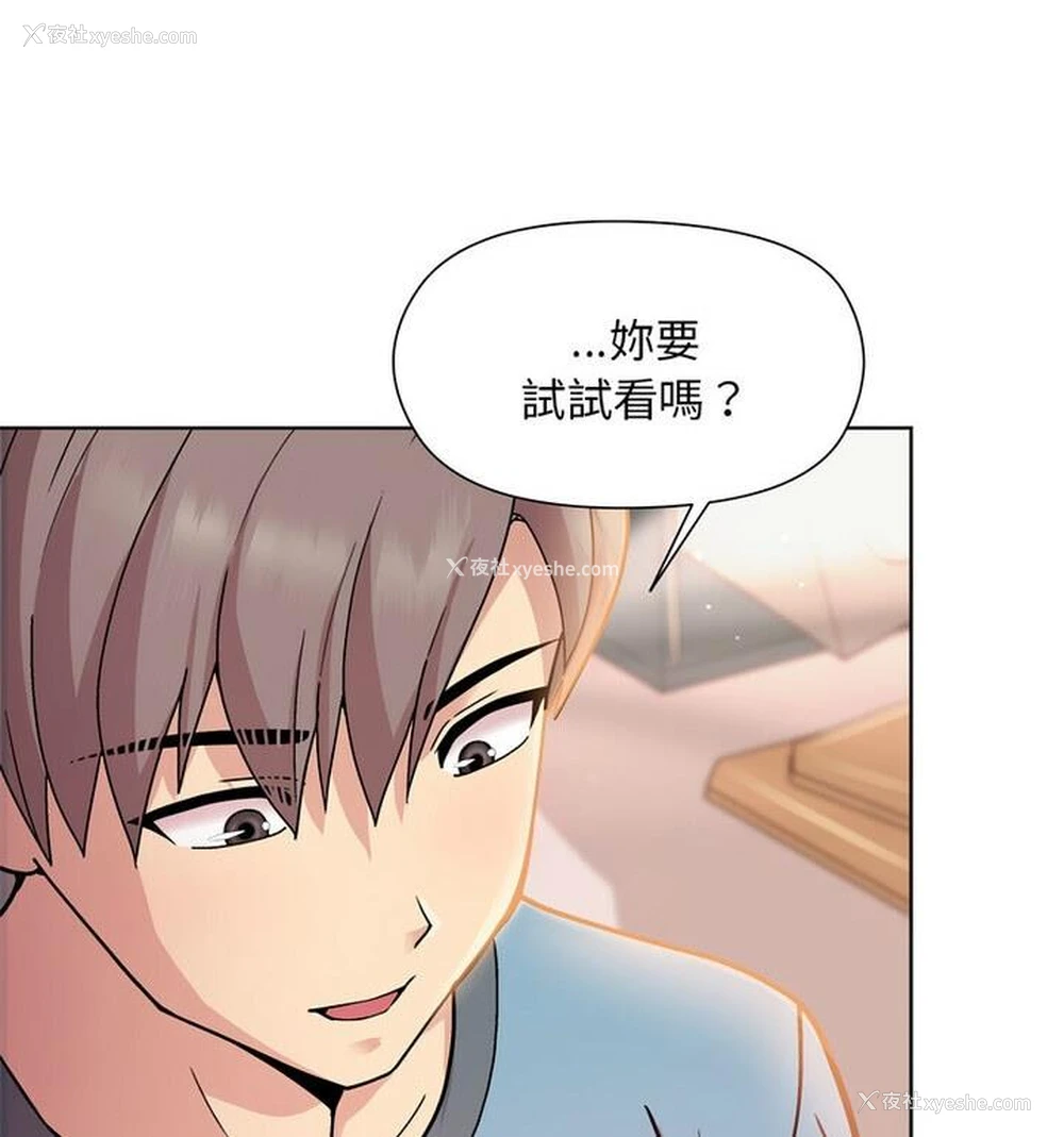 56P - 和美女上司玩游戏