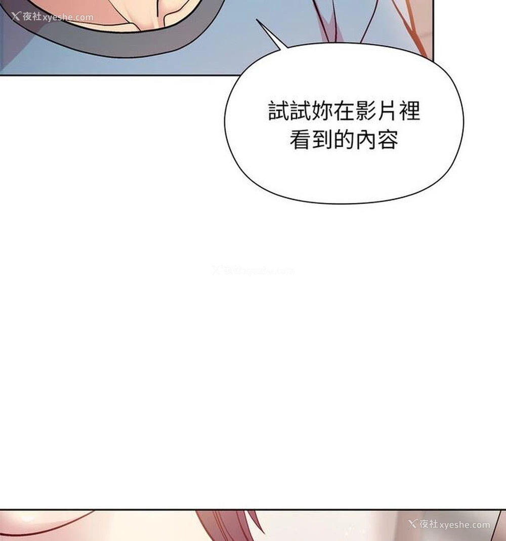 57P - 和美女上司玩游戏