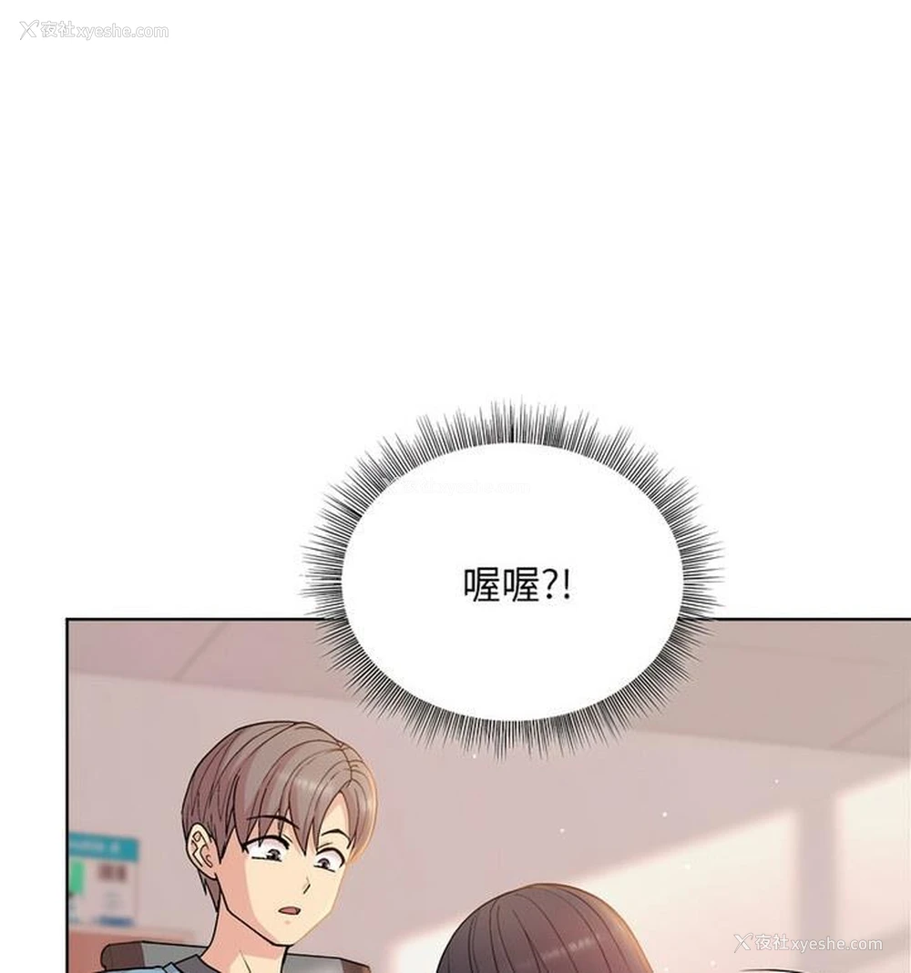 59P - 和美女上司玩游戏
