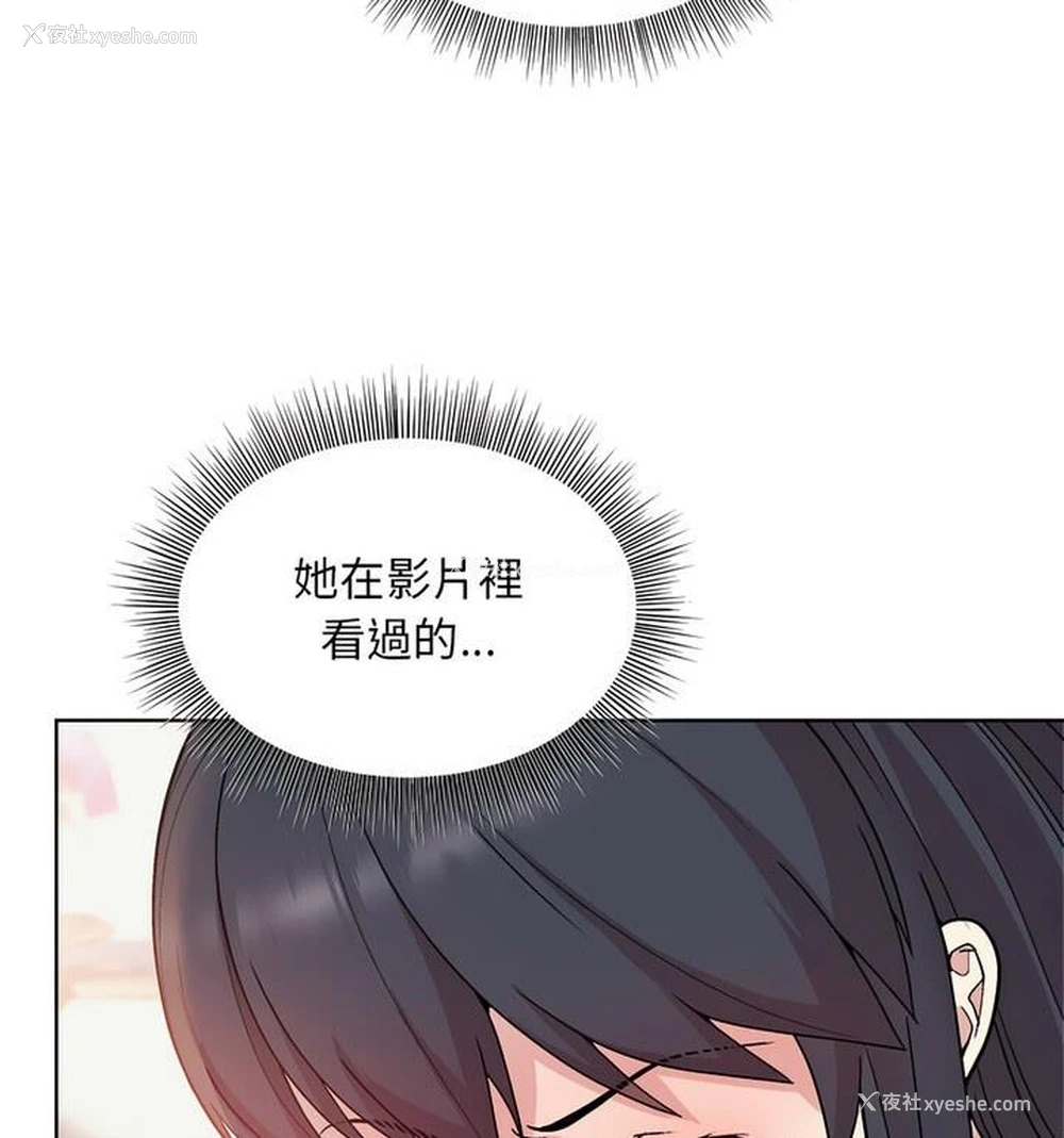 61P - 和美女上司玩游戏