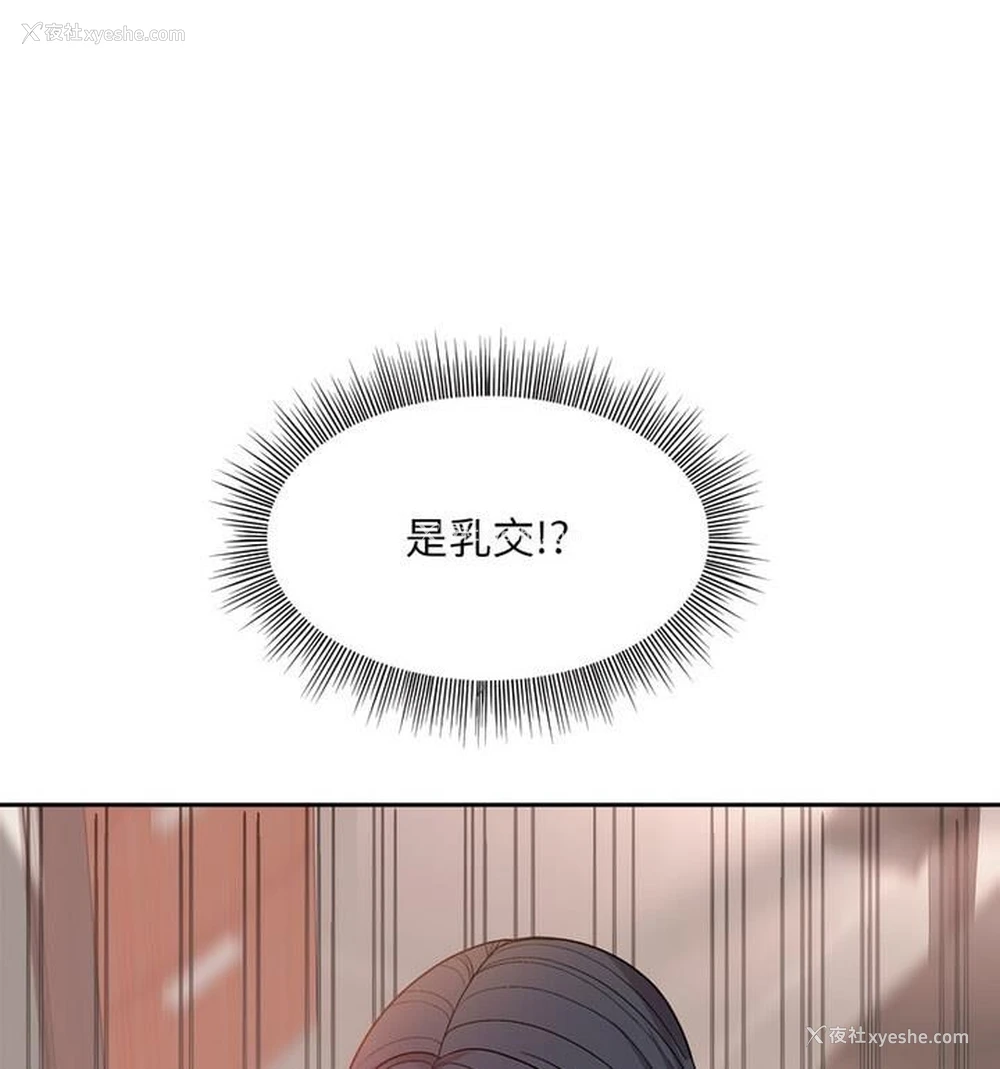 65P - 和美女上司玩游戏