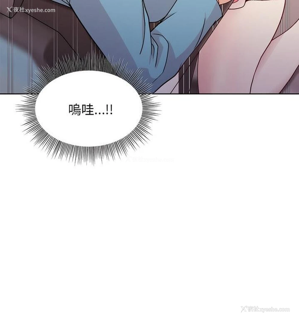 67P - 和美女上司玩游戏