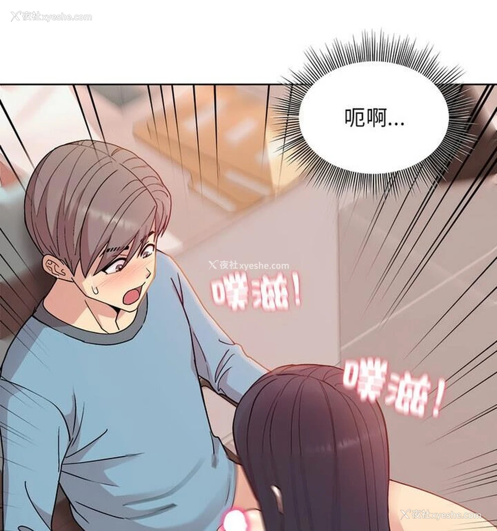 68P - 和美女上司玩游戏
