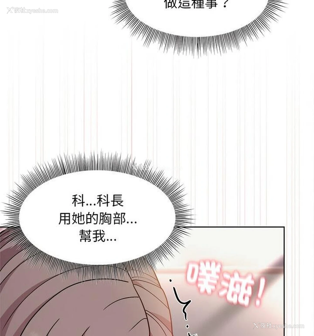 70P - 和美女上司玩游戏